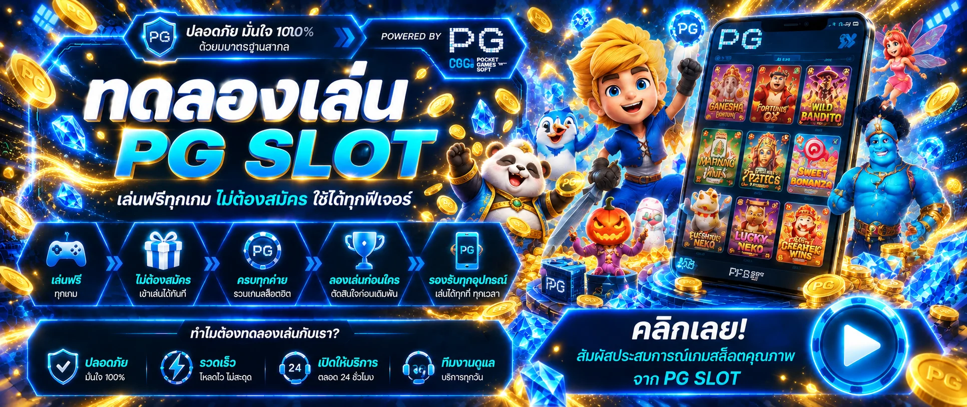 แบนเนอร์ทดลองเล่นสล็อต Star159 พร้อมเกม PG และตัวละครแฟนตาซี